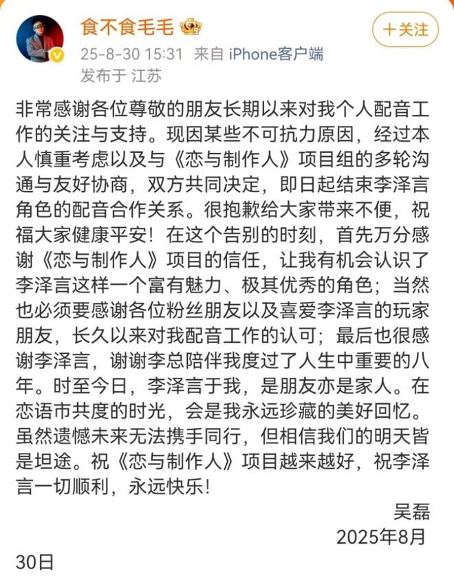 吴磊发文告九游娱乐别(图2)