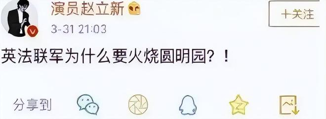 九游娱乐放弃国籍、替日洗白口出狂言的赵立新如今彻底活成了笑话(图4)