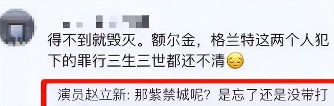 九游娱乐放弃国籍、替日洗白口出狂言的赵立新如今彻底活成了笑话(图10)