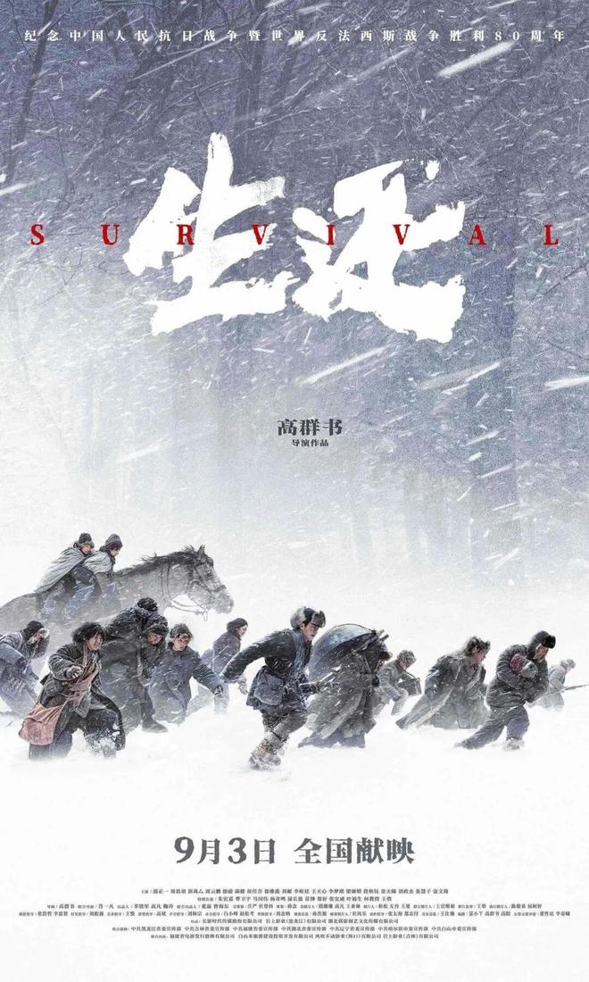 九游娱乐《窗外是蓝星》《红丝绸》等15部新片本周上映(图9)