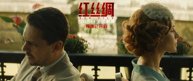 九游娱乐《窗外是蓝星》《红丝绸》等15部新片本周上映(图4)
