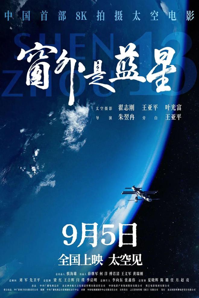 九游娱乐《窗外是蓝星》《红丝绸》等15部新片本周上映(图5)