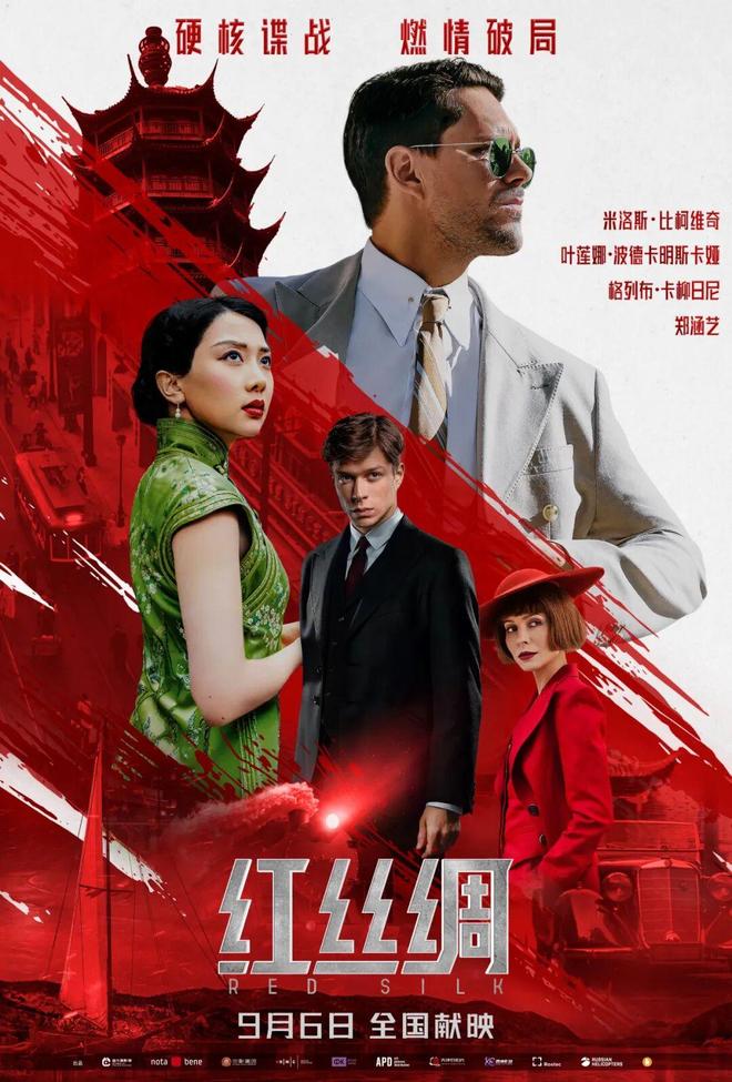 九游娱乐《窗外是蓝星》《红丝绸》等15部新片本周上映(图6)