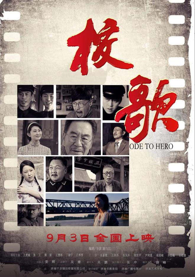 九游娱乐《窗外是蓝星》《红丝绸》等15部新片本周上映(图11)