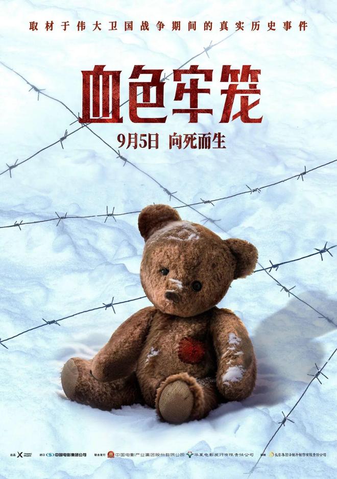 九游娱乐《窗外是蓝星》《红丝绸》等15部新片本周上映(图13)