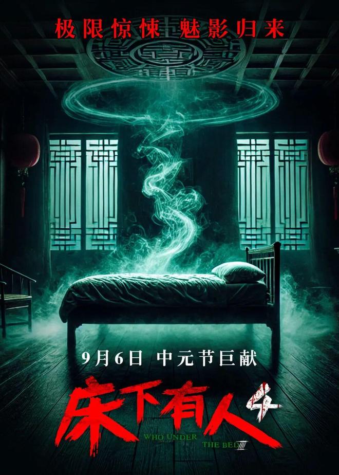 九游娱乐《窗外是蓝星》《红丝绸》等15部新片本周上映(图16)