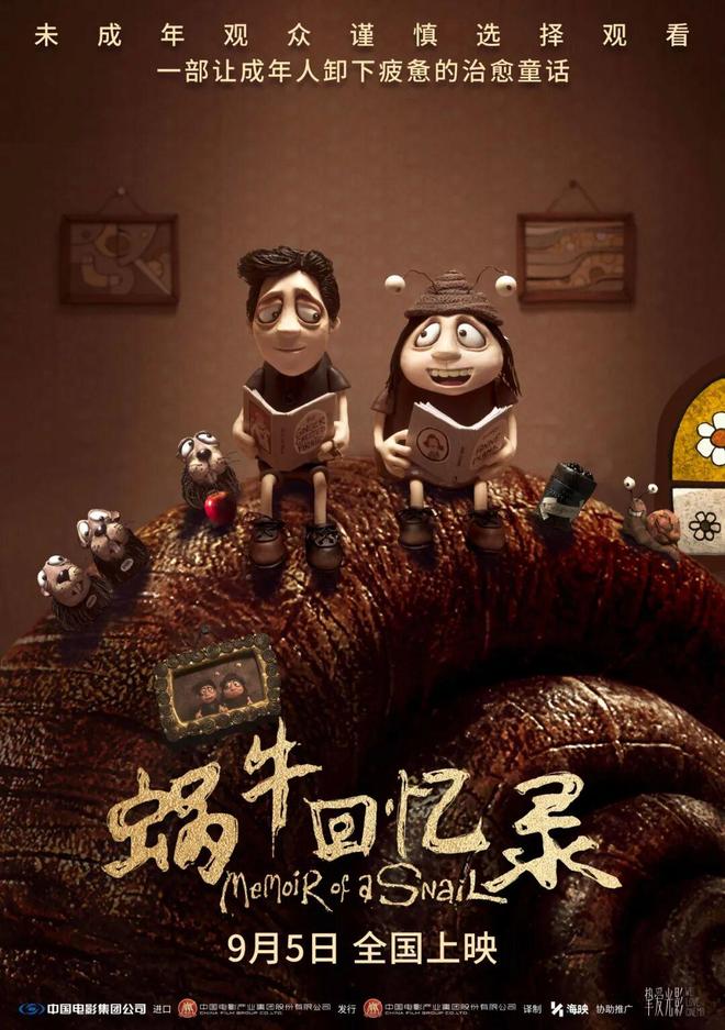 九游娱乐《窗外是蓝星》《红丝绸》等15部新片本周上映(图18)