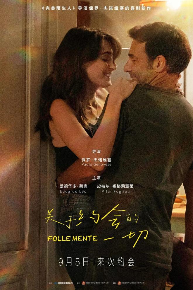 九游娱乐《窗外是蓝星》《红丝绸》等15部新片本周上映(图19)