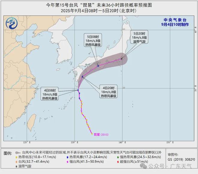 海上热带云团活跃 周日起广东降水趋明显九游娱乐(图1)
