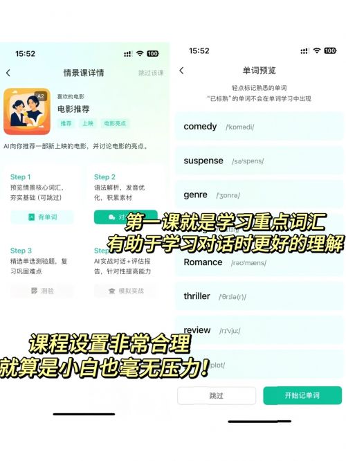 2025口语APP九游娱乐横评榜单：免费神器竟碾压付费？如何学习英语口语真相大揭秘(图2)