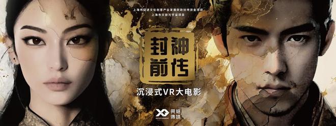 九游娱乐知名影视公司携顶配资源进军VR内容赛道沉浸式文旅消费为何强势崛起？(图2)