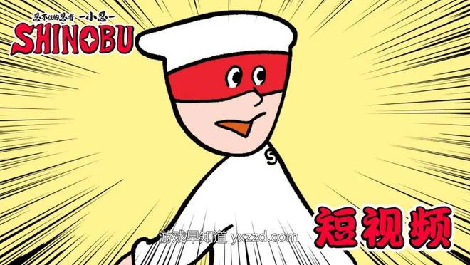 《超级忍》系列×Yuuki Kikuchi老师联动四格漫九游娱乐画《忍不住的忍者 小忍》配音演出视频现已公布(图2)