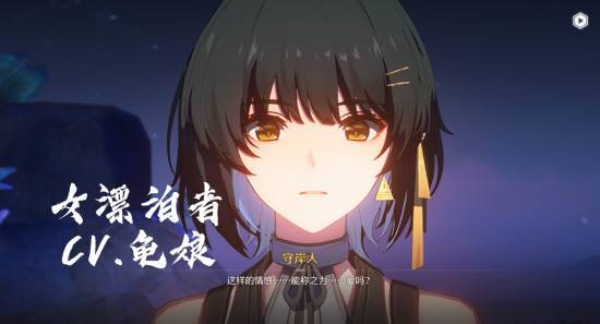 声优言论引发二游圈骂战！《鸣潮》宣布更换女主配音九游娱乐(图1)