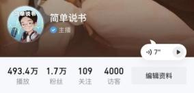 喜马拉雅配音赚钱是真的吗？奶爸“带娃+配音”双轨实践给出答案九游娱乐(图3)