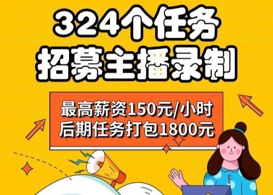 答案在这！喜播教育：零基础小白深度学习后也能靠配音变现！九游娱乐(图1)