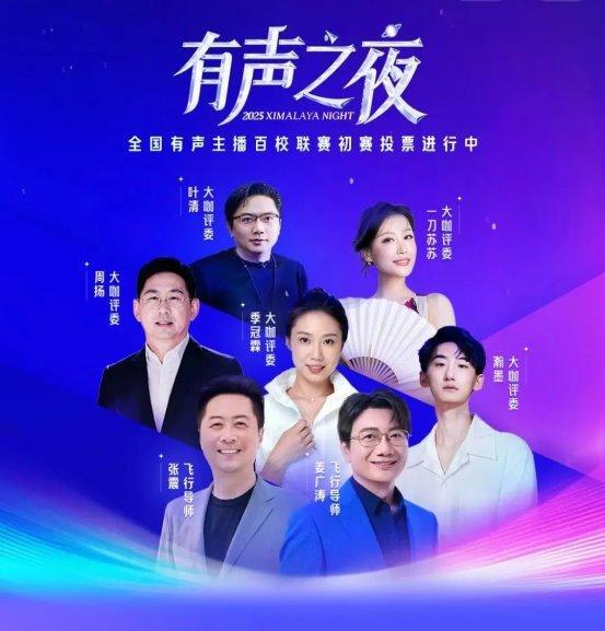 答案在这！喜播教育：零基础小白深度学习后也能靠配音变现！九游娱乐(图3)