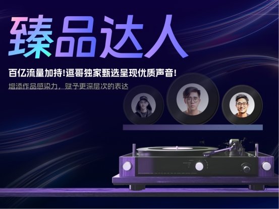 九游娱乐逗哥配音平台：以技术革新与版权保护引领AI配音新时代(图2)