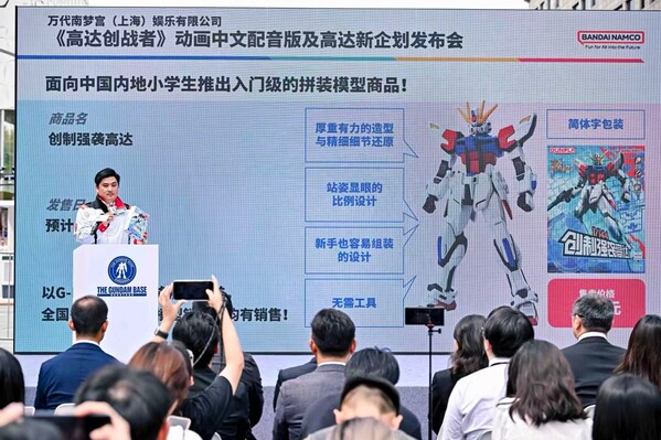 九游娱乐杭州首家高达基地旗舰店落地西湖湖畔 《高达创战者》动画中文配音版正式发表(图2)