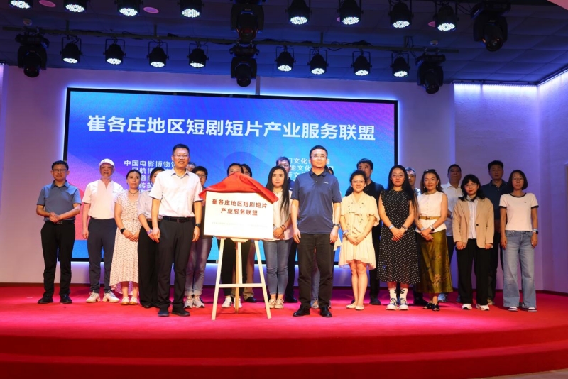 九游娱乐醉影场短剧短片产业基地启用 服务朝阳区建设国际一流影视制作基地(图1)