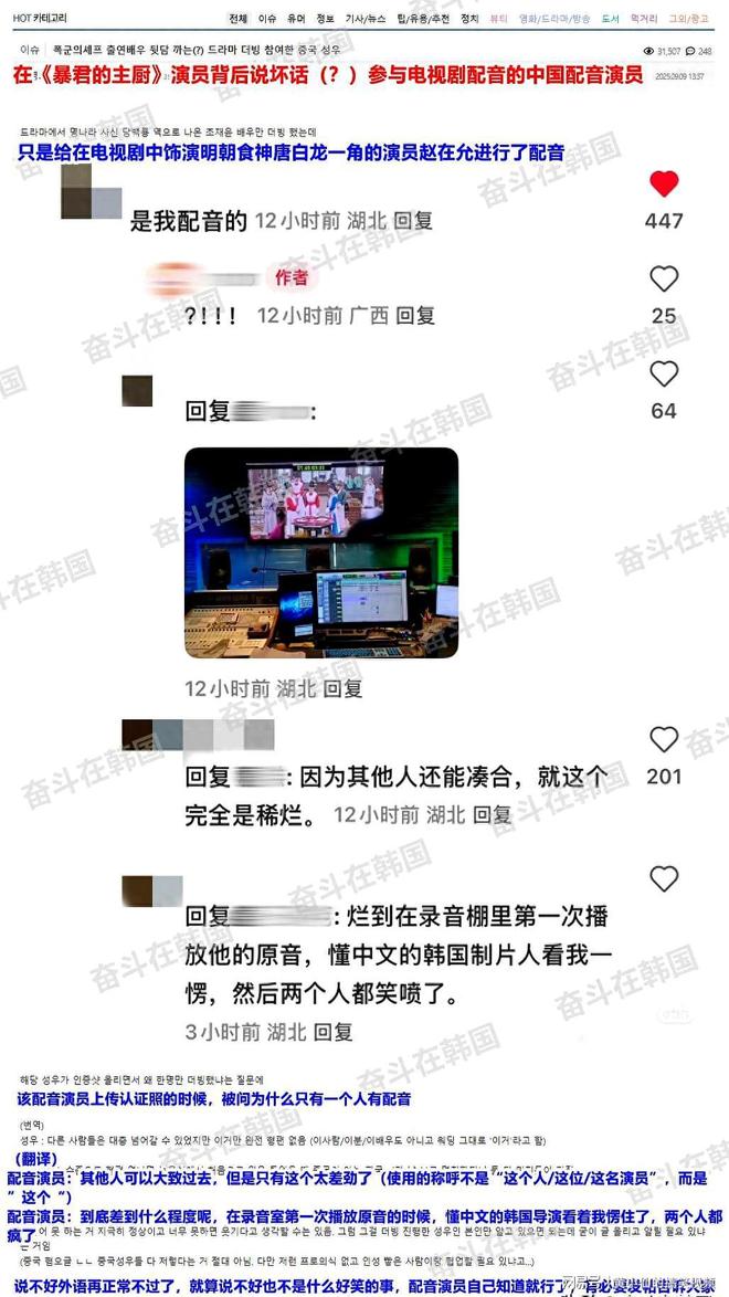 九游娱乐中国配音演员嘲讽韩国演员？韩国网友不乐意了！(图1)