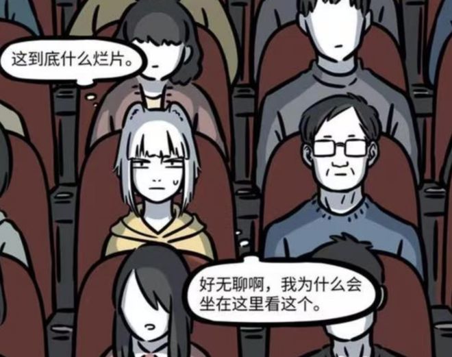 国漫扎堆进院线为何票九游娱乐房差百倍？(图4)