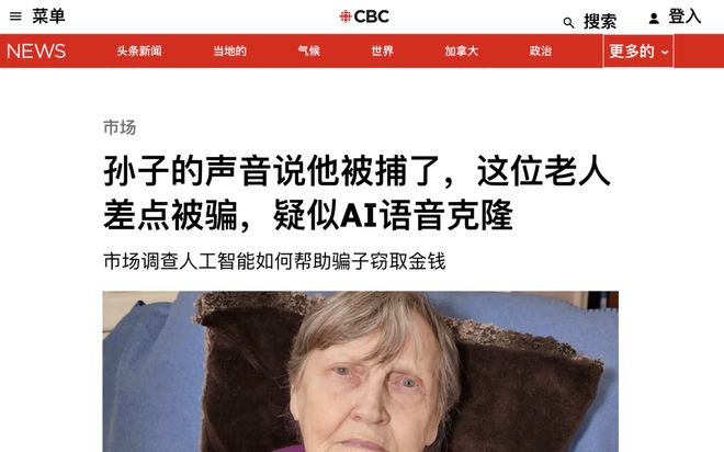 偷走全红婵声音九游娱乐在网上卖鸡蛋？你看的明星带货直播可能是AI偷来的……(图6)