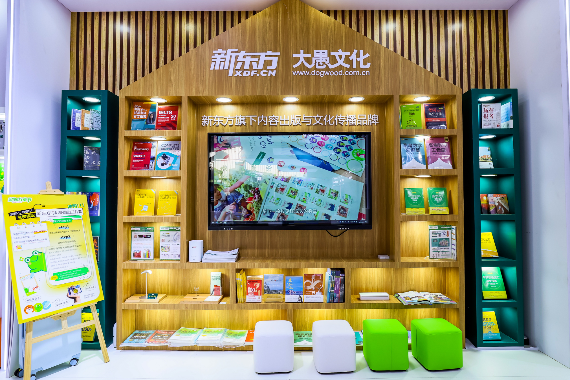 新东方亮相2025服贸会 创新成果展现九游娱乐教育生态新活力(图4)