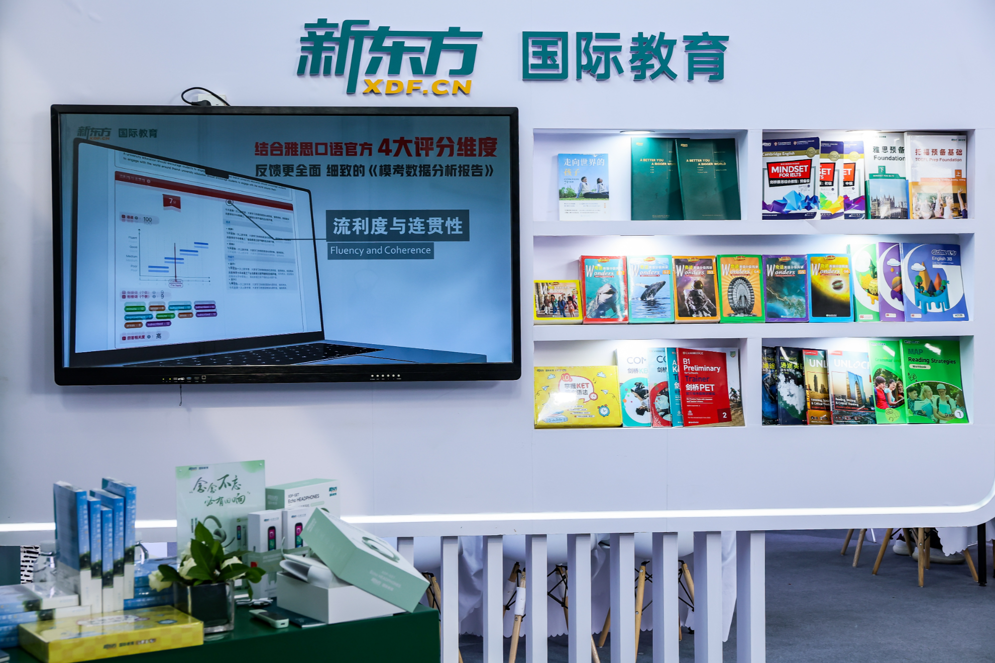 新东方亮相2025服贸会 创新成果展现九游娱乐教育生态新活力(图6)