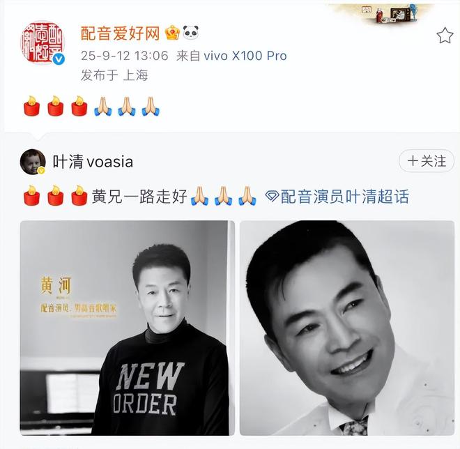 九游娱乐知名配音演员去世！曾为97版《天龙八部》乔峰配音最后露面曝光(图2)