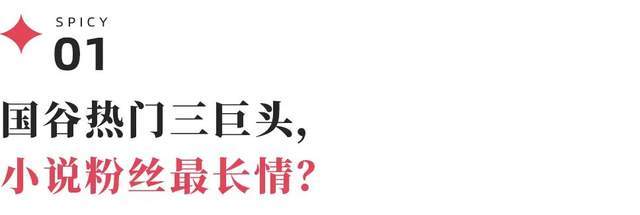 番九游娱乐茄小说勇闯“谷圈”(图2)