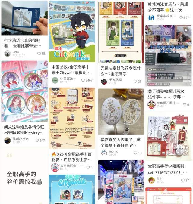 番九游娱乐茄小说勇闯“谷圈”(图7)