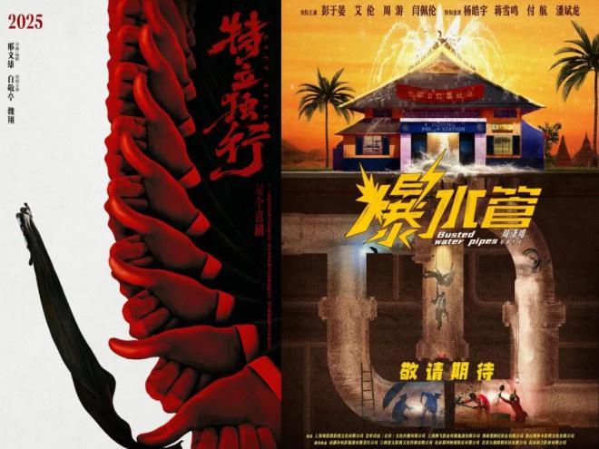 多部影片正式官宣定档 2025国庆档好戏不止如此！九游娱乐(图6)