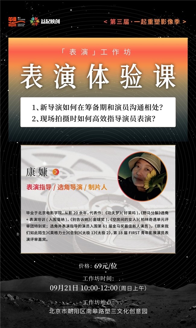 第九游娱乐三届一起重塑影像季9月启幕 探索AI+影像新趋势(图2)