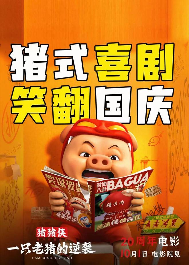 九游娱乐10部影片挤进国庆档成龙陈凯歌邓超黄渤金城武都来了！(图8)