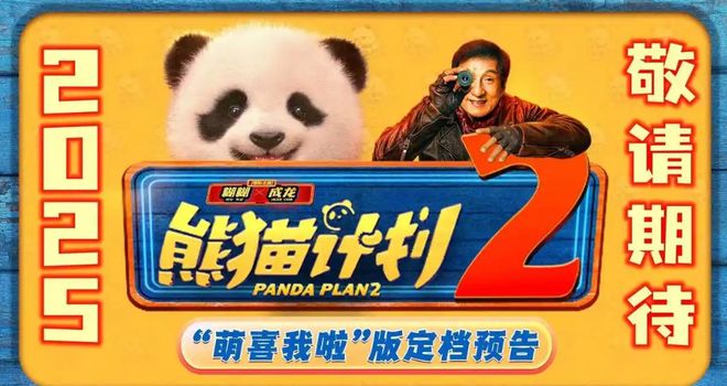 九游娱乐10部影片挤进国庆档成龙陈凯歌邓超黄渤金城武都来了！(图4)