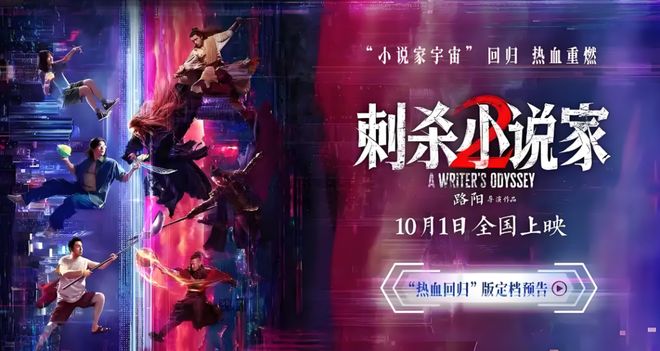 九游娱乐10部影片挤进国庆档成龙陈凯歌邓超黄渤金城武都来了！(图3)