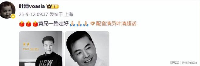 九游娱乐于朦胧去世后另一位明星走上他的后路曾是乔峰配音演员(图3)