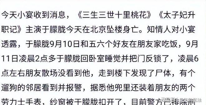 九游娱乐于朦胧去世后另一位明星走上他的后路曾是乔峰配音演员(图14)