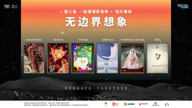 920活动预告丨第三届一起重塑影像季919-921九游娱乐(图1)