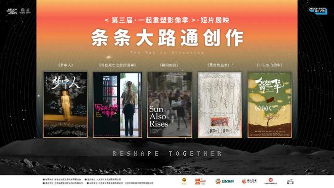 920活动预告丨第三届一起重塑影像季919-921九游娱乐(图9)