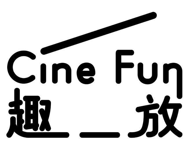 920活动预告丨第三届一起重塑影像季919-921九游娱乐(图18)