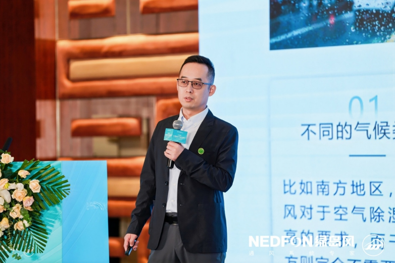 让酒店空气变得更好—2025《中国酒店客房新风系统应用发展白皮书》在京隆重九游娱乐发布！(图10)