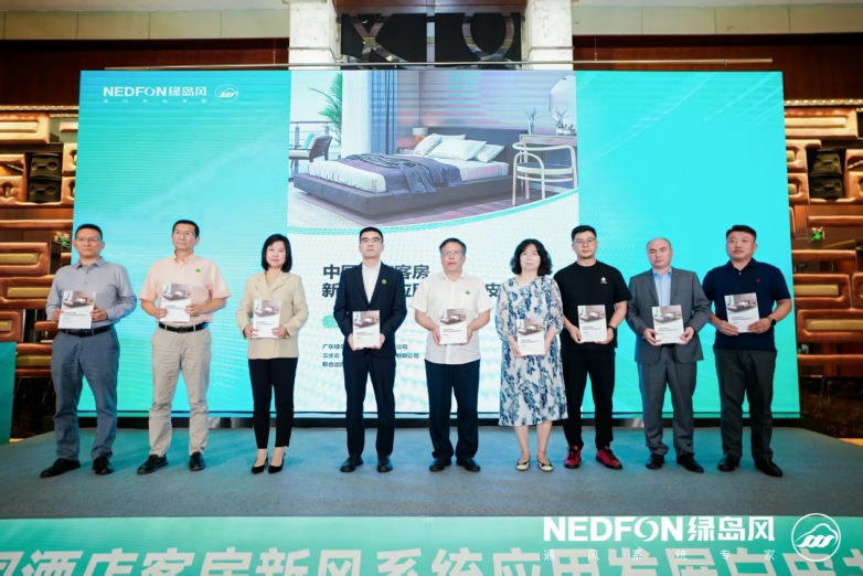 让酒店空气变得更好—2025《中国酒店客房新风系统应用发展白皮书》在京隆重九游娱乐发布！(图11)