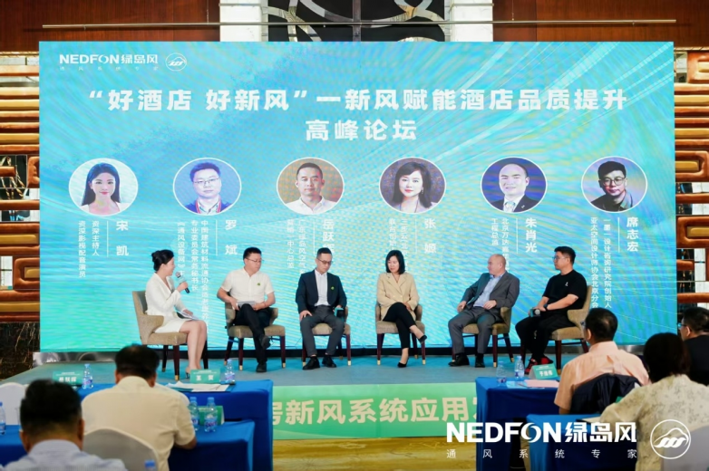 让酒店空气变得更好—2025《中国酒店客房新风系统应用发展白皮书》在京隆重九游娱乐发布！(图12)