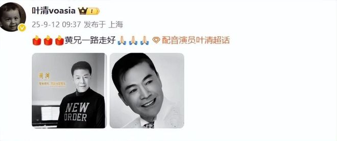 九游娱乐著名配音演员黄河去世曾为《天龙八部》乔峰配音网友发文悼念(图7)