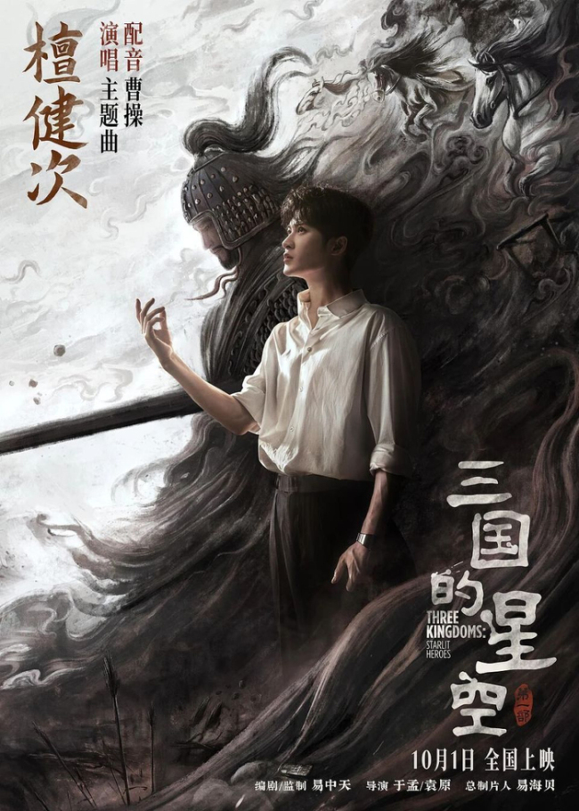 震耳欲聋九游娱乐预售开启 国庆档影片齐亮相(图8)