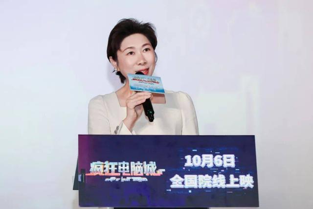 口碑超燃 吉林动画学院原九游娱乐创动画电影《疯狂电脑城》举行首映礼(图2)