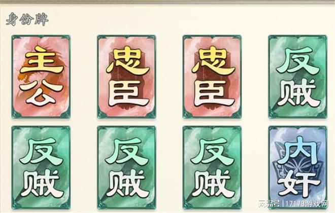 16种身份牌装九游娱乐备无限叠加这款杀牌新游有点东西(图5)