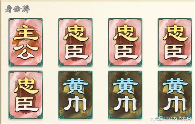 16种身份牌装九游娱乐备无限叠加这款杀牌新游有点东西(图10)