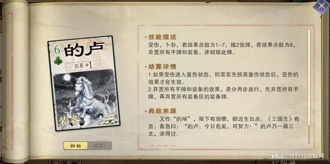 16种身份牌装九游娱乐备无限叠加这款杀牌新游有点东西(图12)